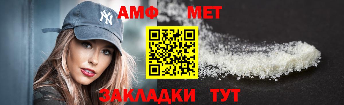 Амфетамин 98% Новозыбков