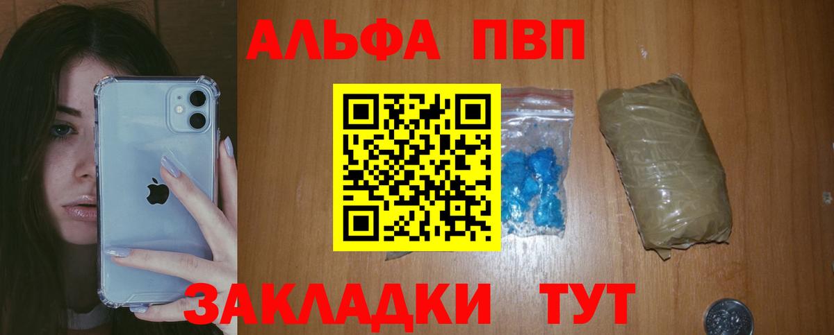 APVP СК  Вход с VPN  A-PVP VHQ  Новозыбков 