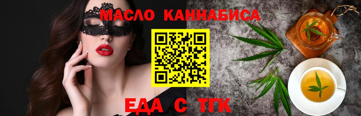 Печенье с ТГК конопля Новозыбков