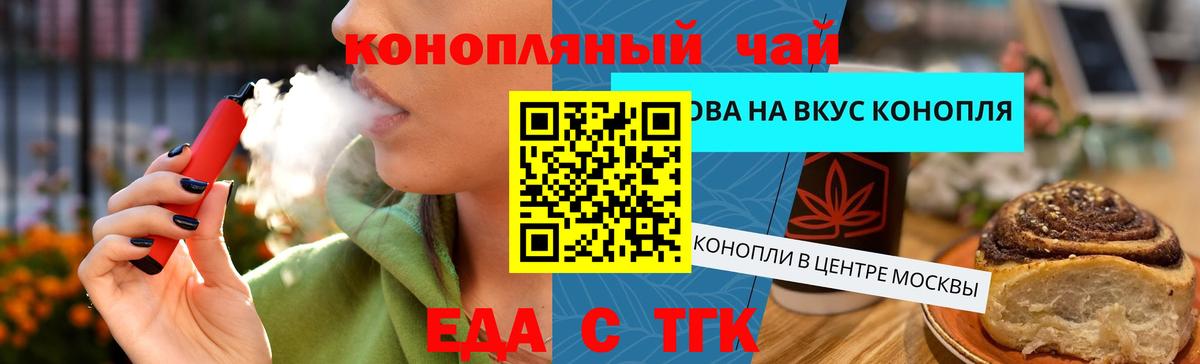 Новозыбков  Печенье с ТГК конопля  Вход с VPN 