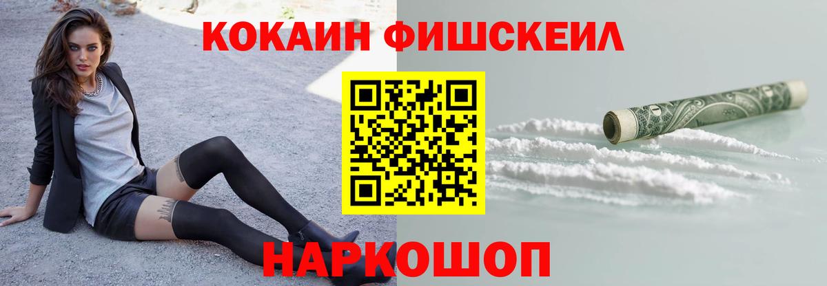 COCAIN 97% Новозыбков