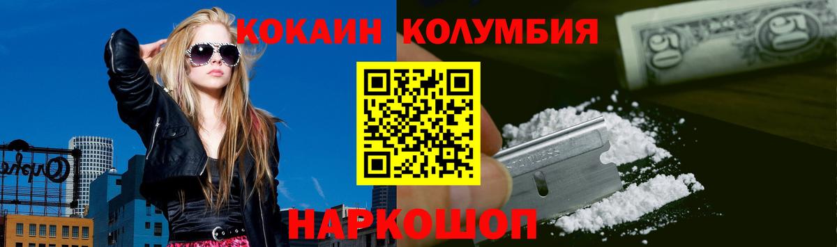 Кокаин Эквадор  Вход с VPN  Новозыбков  Cocaine  Cocaine Перу 