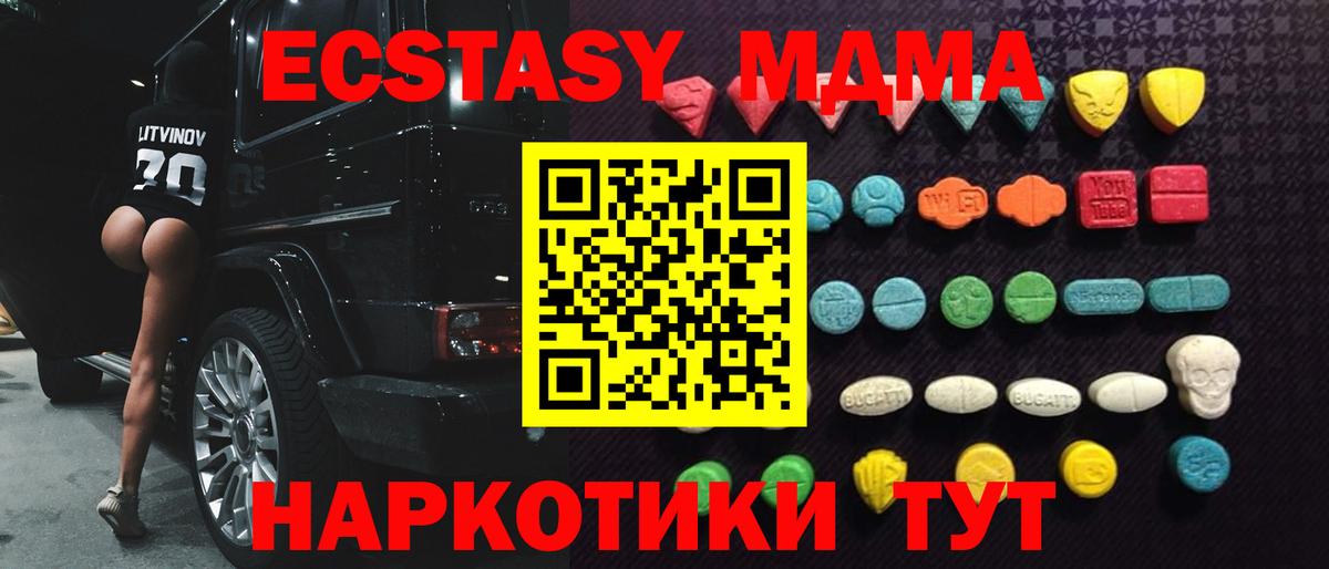 Ecstasy mix  Ecstasy  Новозыбков  Вход с VPN  MEGA ссылки  Экстази VHQ 