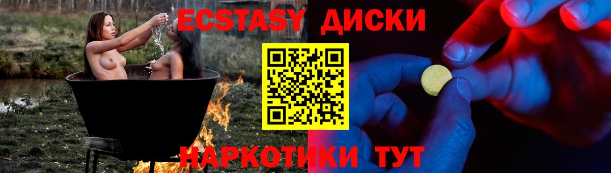 Экстази VHQ Новозыбков