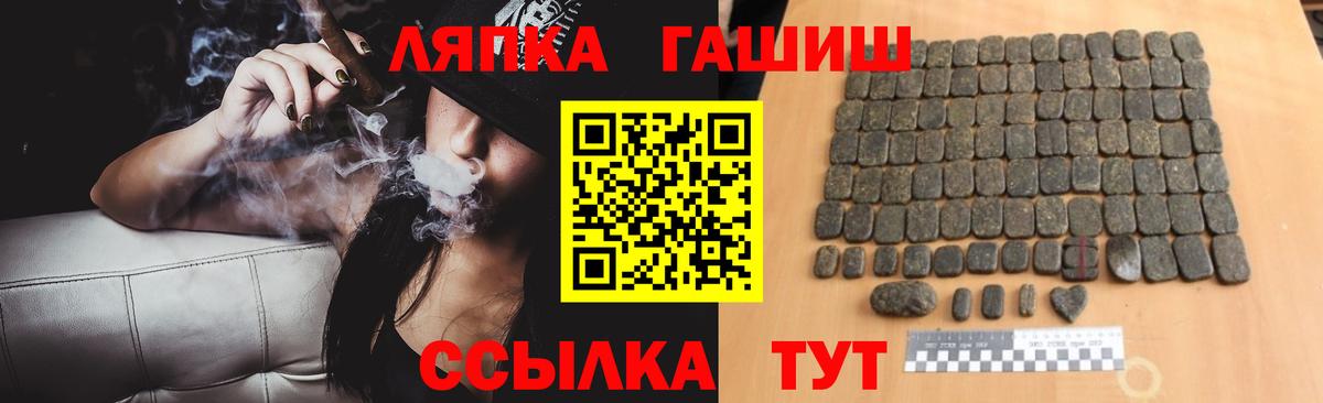 ГАШИШ гашик  Вход с VPN  Новозыбков  где купить наркотик  Гашиш убойный 