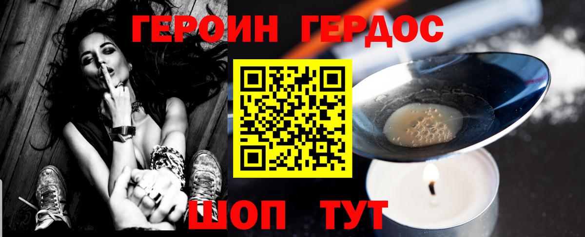 Новозыбков  Героин Афган  Вход с VPN 