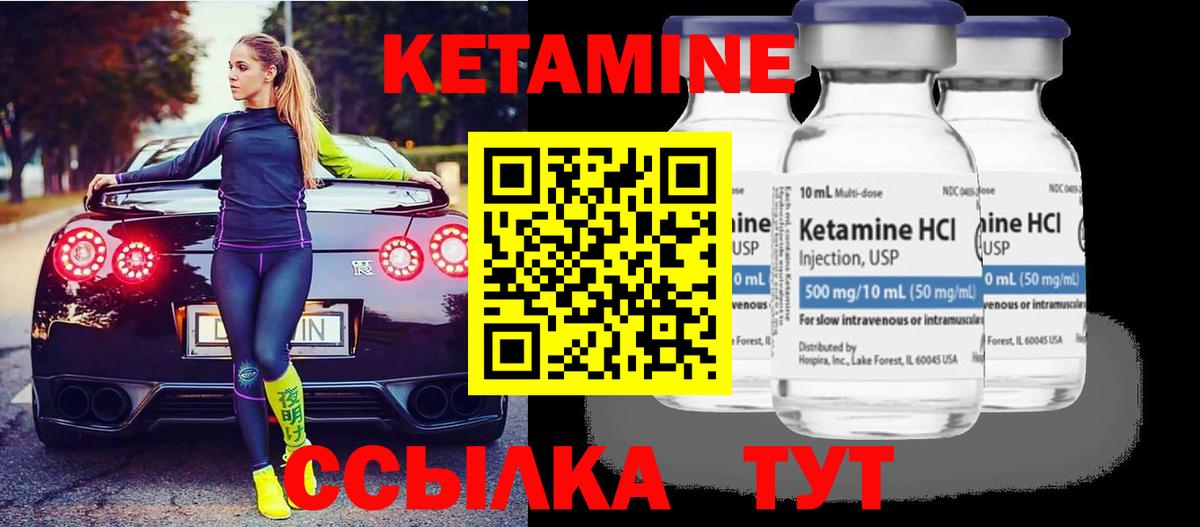 Кетамин VHQ  Вход с VPN  Новозыбков 