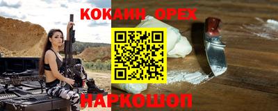 кокаин перу Славгород