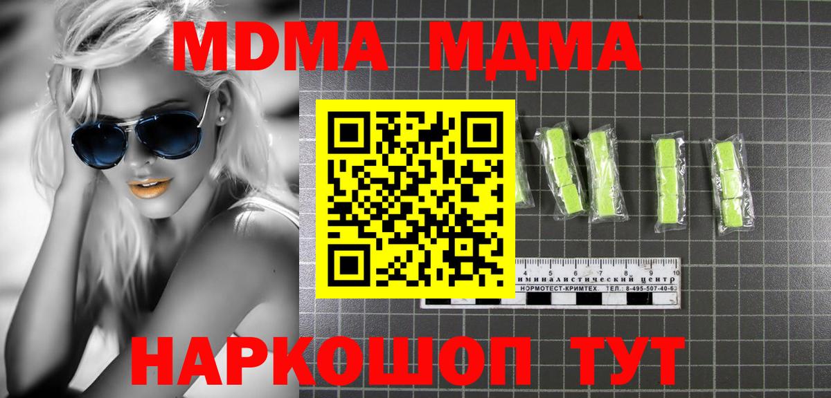 MDMA crystal Новозыбков