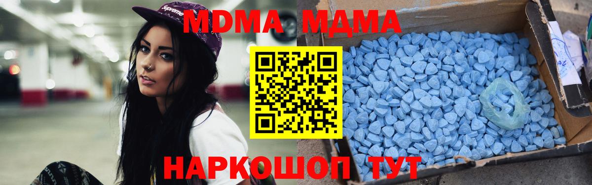 МДМА молли  MDMA кристаллы  Новозыбков  МДМА  Вход с VPN 