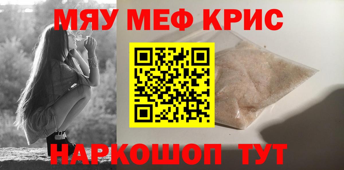даркнет сайт  Мефедрон 4 MMC  Мефедрон  Новозыбков  МЯУ-МЯУ  Вход с VPN  Меф мука 