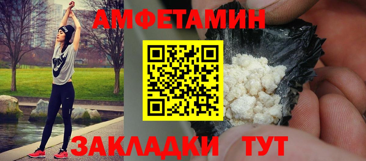 Новозыбков  Первитин Methamphetamine  Вход с VPN 